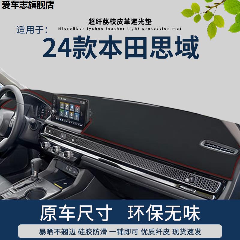 汽车仪表台防晒避光垫