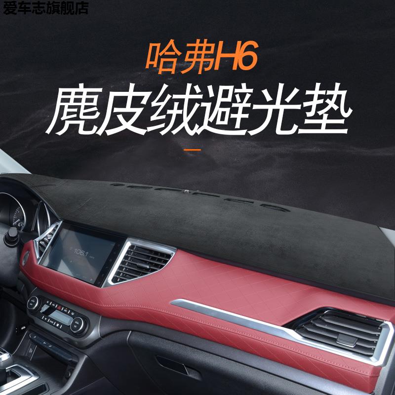 汽车仪表台防晒避光垫