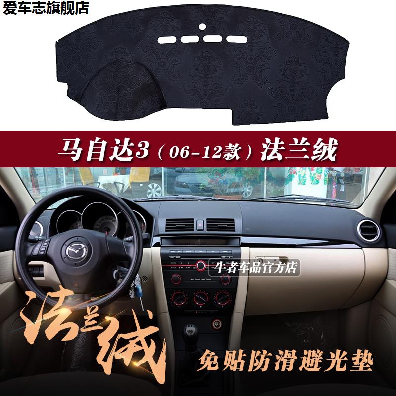 汽车仪表台防晒避光垫