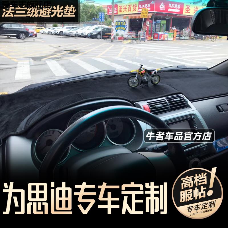 汽车仪表台防晒避光垫