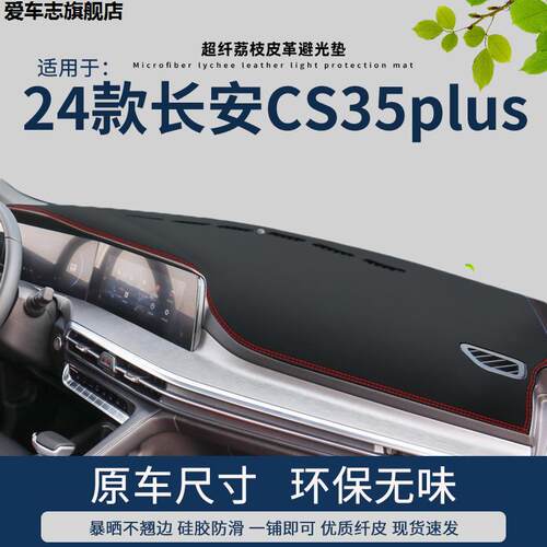 汽车仪表台防晒避光垫