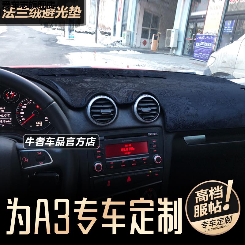 汽车仪表台防晒避光垫