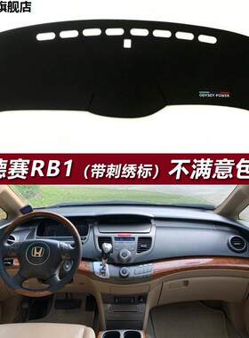 汽车仪表台防晒避光垫