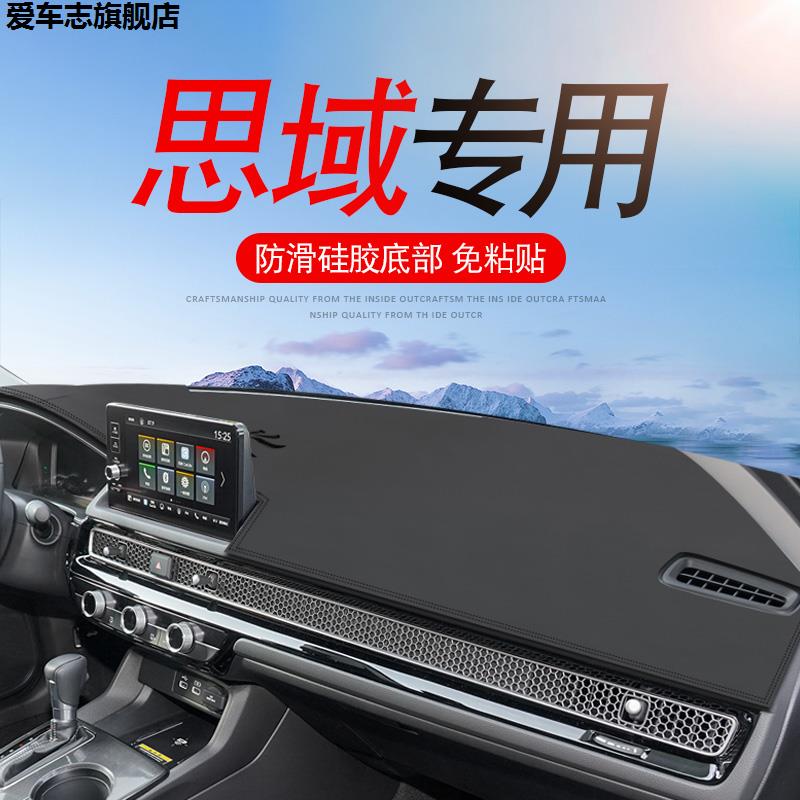 汽车仪表台防晒避光垫