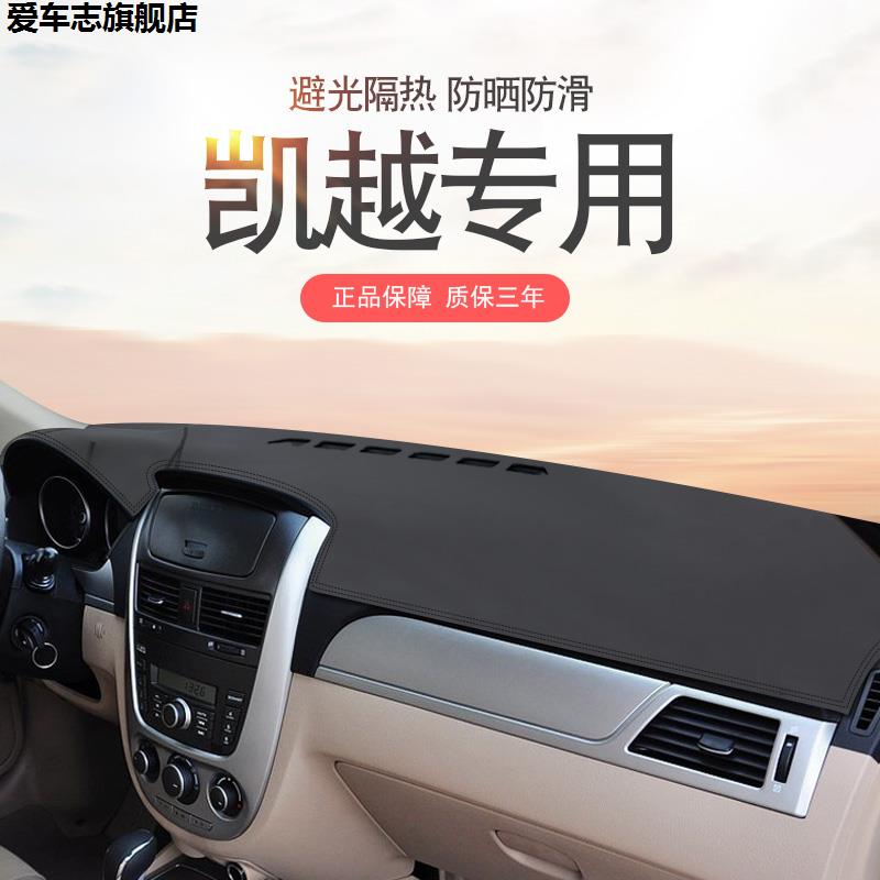 汽车仪表台防晒避光垫