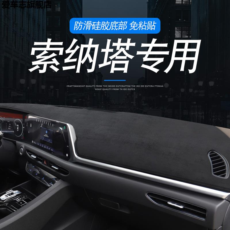 汽车仪表台防晒避光垫