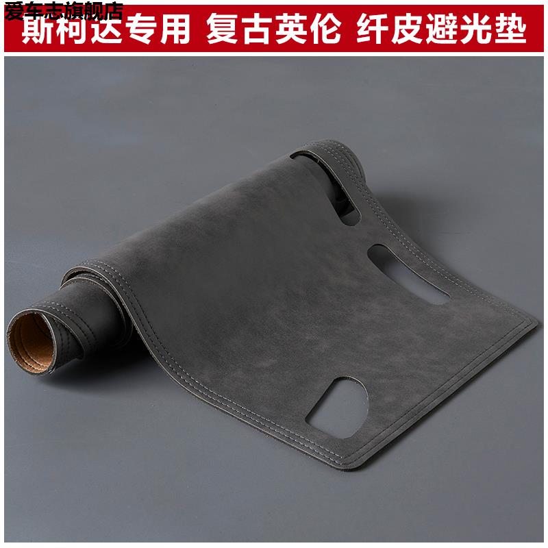 汽车仪表台防晒避光垫