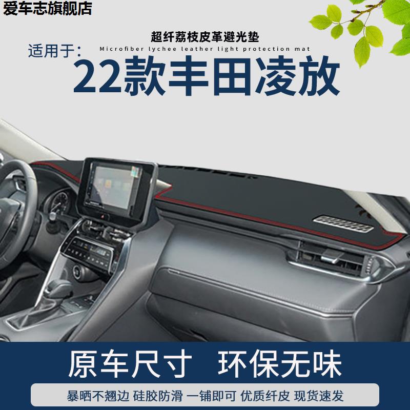 汽车仪表台防晒避光垫