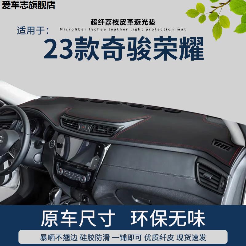 汽车仪表台防晒避光垫
