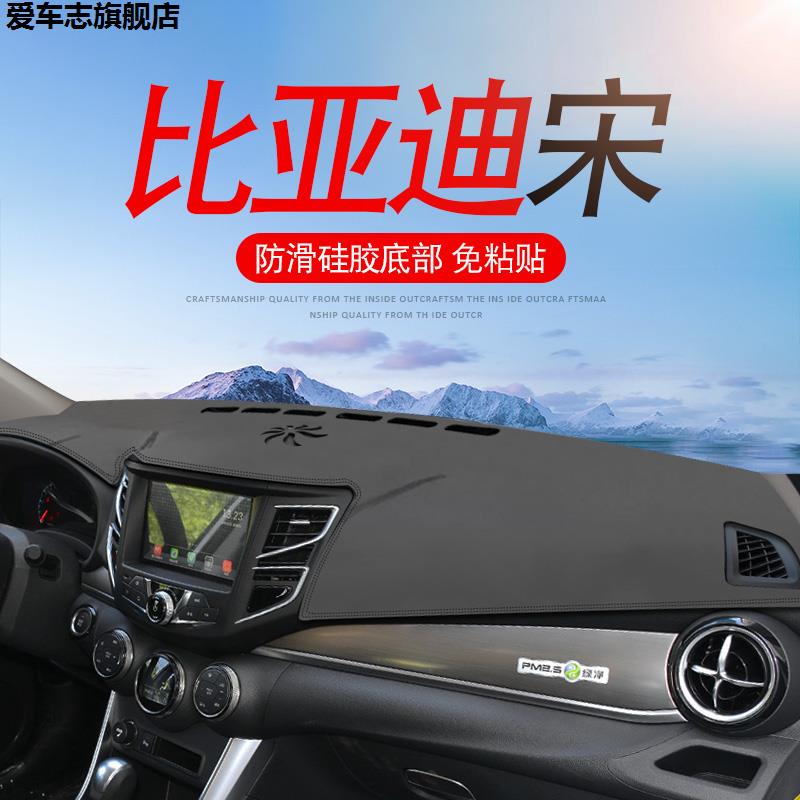 汽车仪表台防晒避光垫