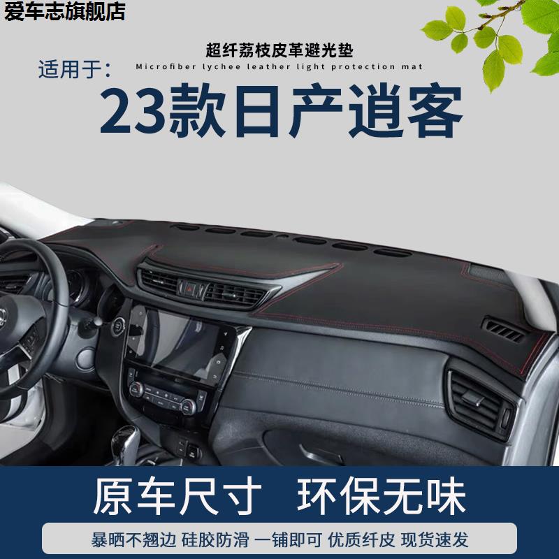 汽车仪表台防晒避光垫