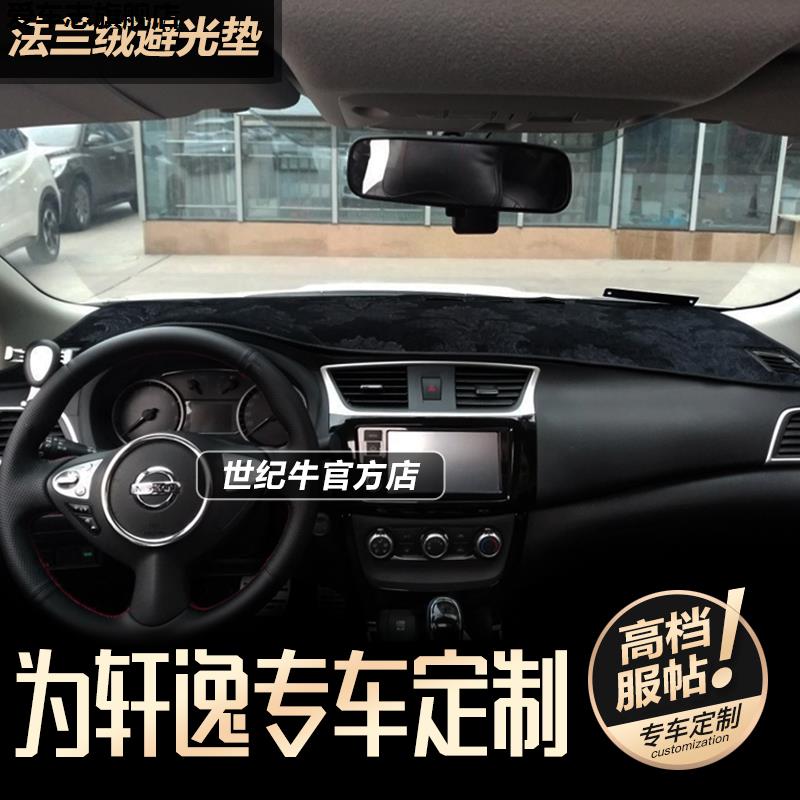 汽车仪表台防晒避光垫