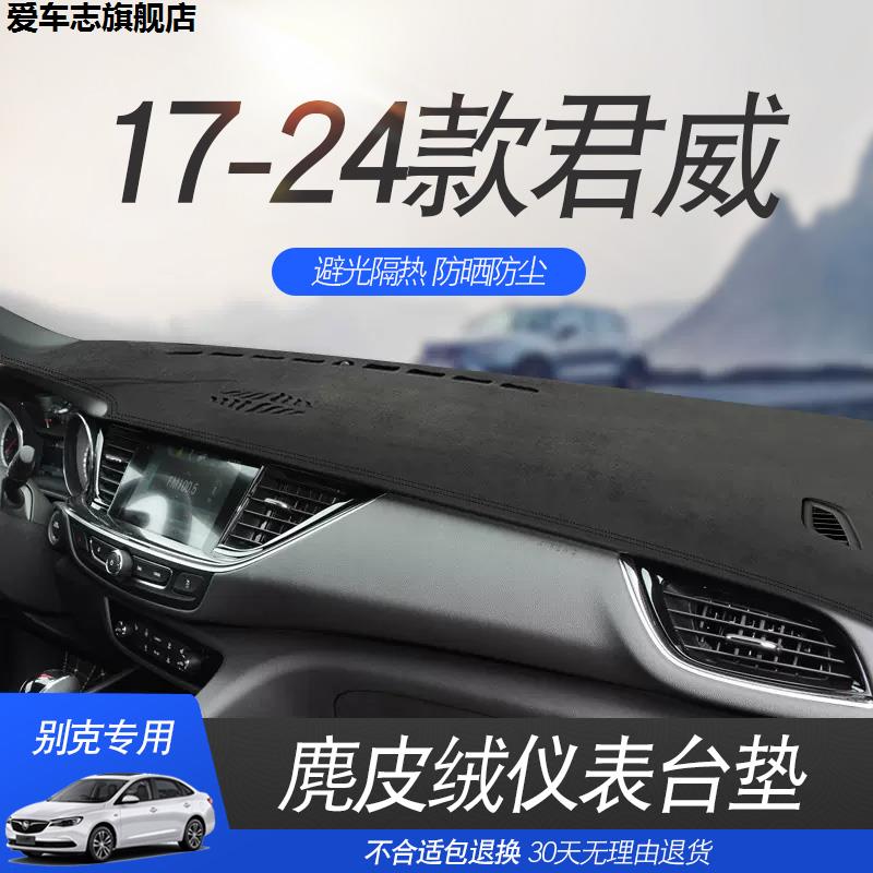 汽车仪表台防晒避光垫
