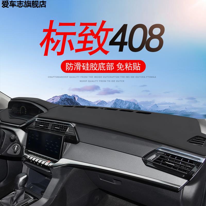 汽车仪表台防晒避光垫