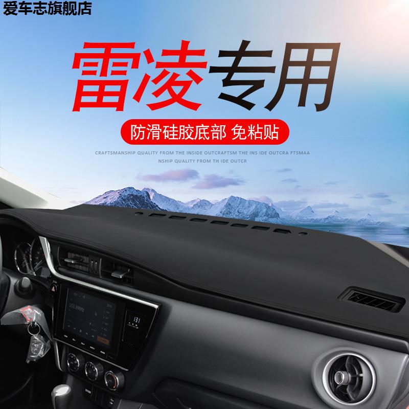 汽车仪表台防晒避光垫