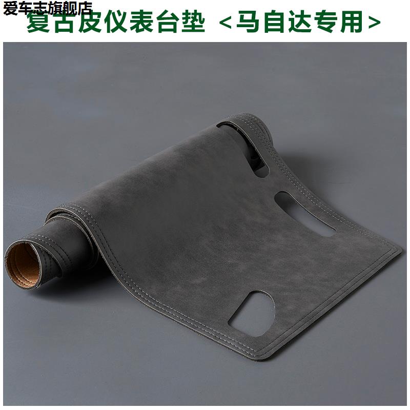 汽车仪表台防晒避光垫