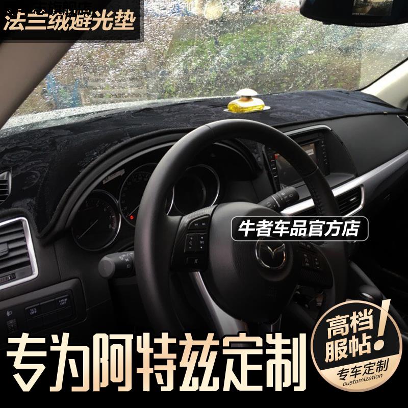 汽车仪表台防晒避光垫