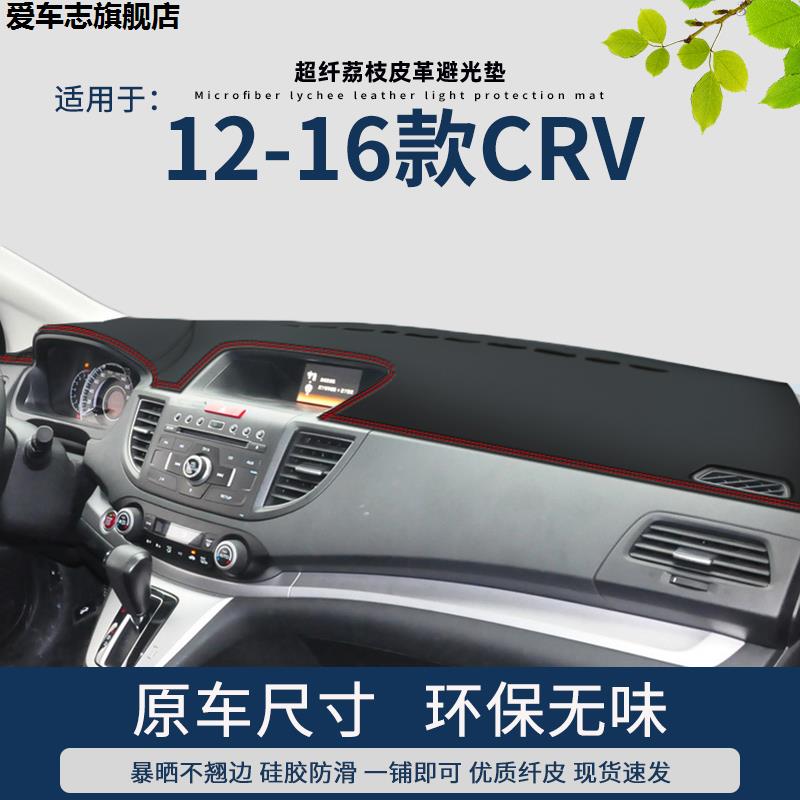 汽车仪表台防晒避光垫