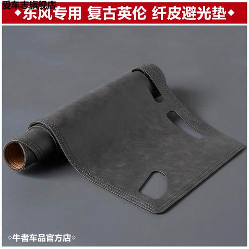汽车仪表台防晒避光垫