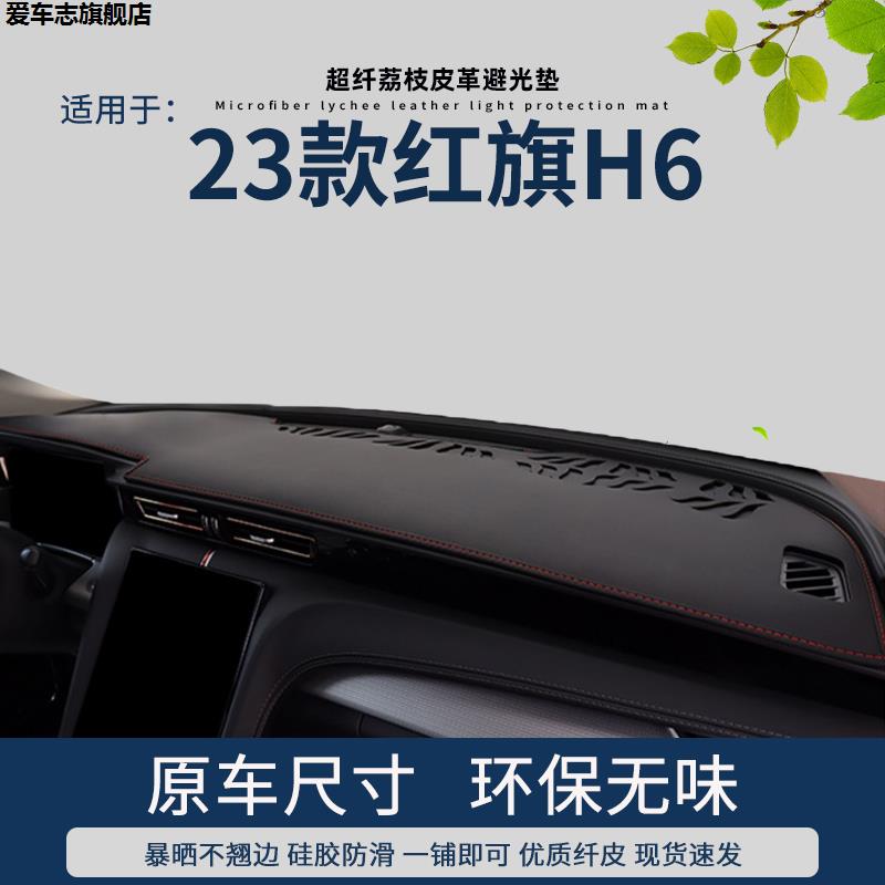 汽车仪表台防晒避光垫