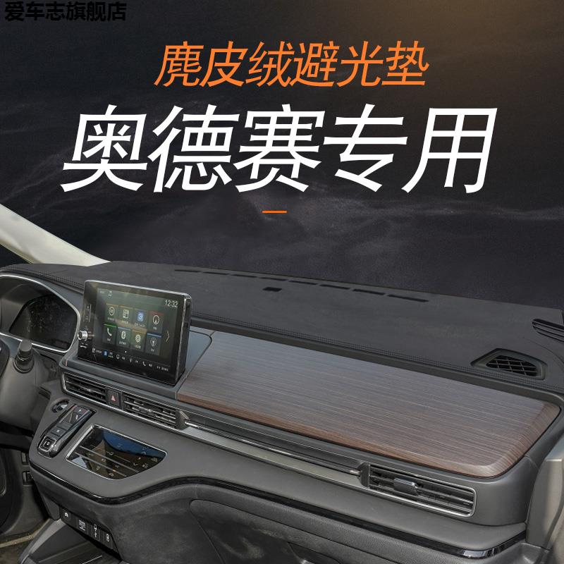 汽车仪表台防晒避光垫