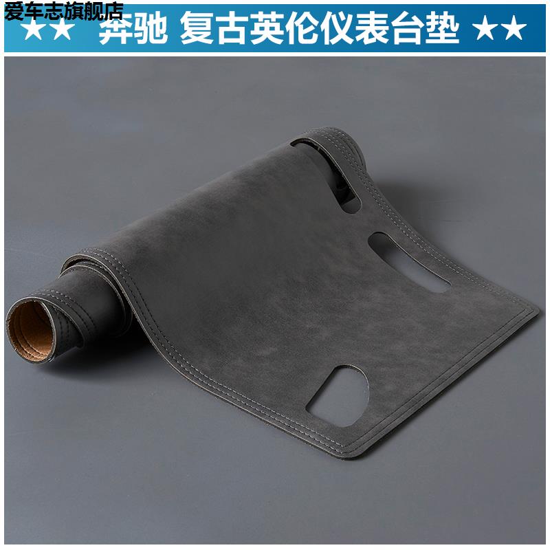 汽车仪表台防晒避光垫