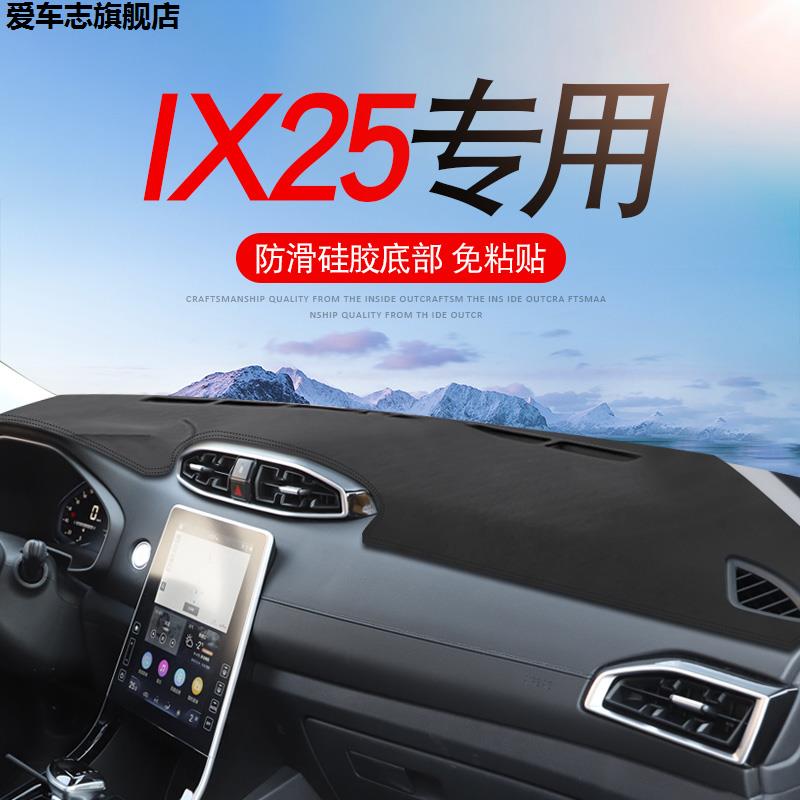 汽车仪表台防晒避光垫