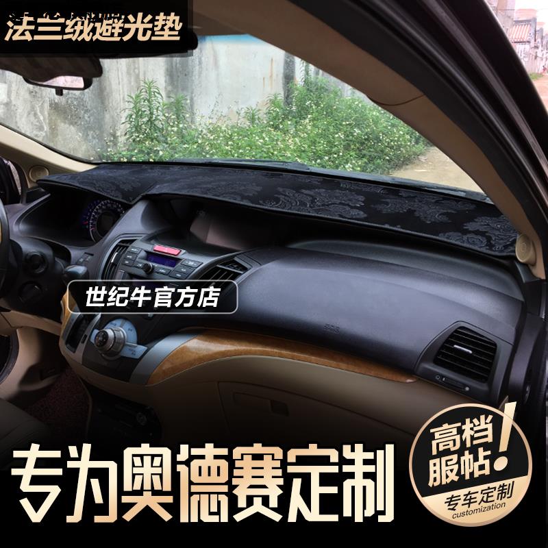 汽车仪表台防晒避光垫