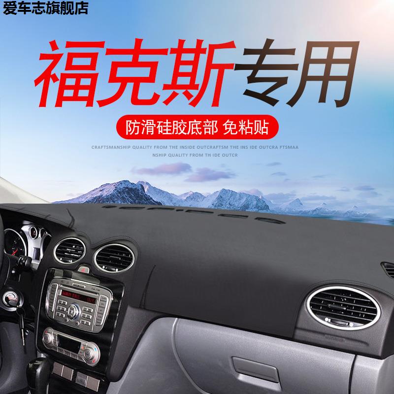 汽车仪表台防晒避光垫