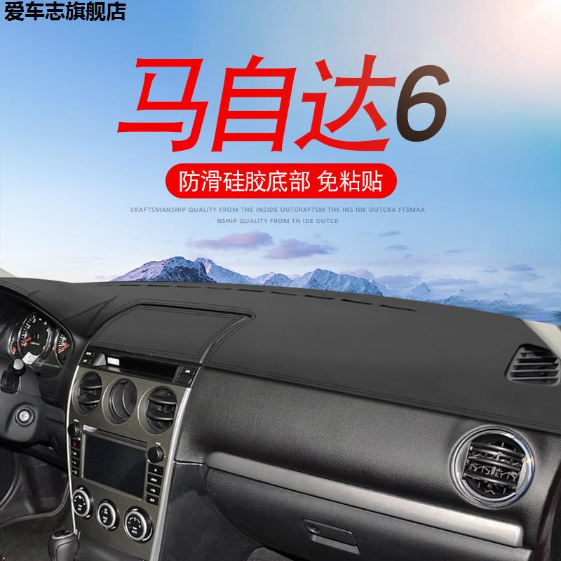 汽车仪表台防晒避光垫