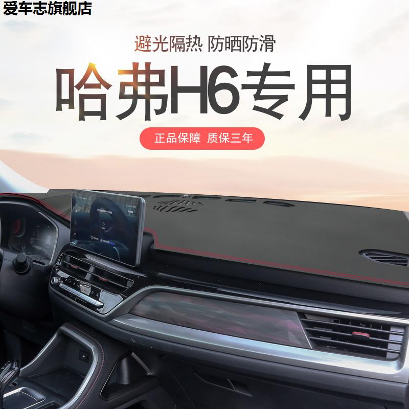 汽车仪表台防晒避光垫