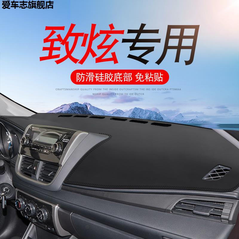 汽车仪表台防晒避光垫
