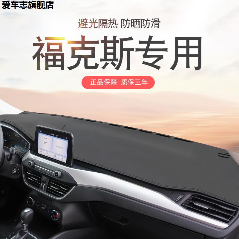 汽车仪表台防晒避光垫