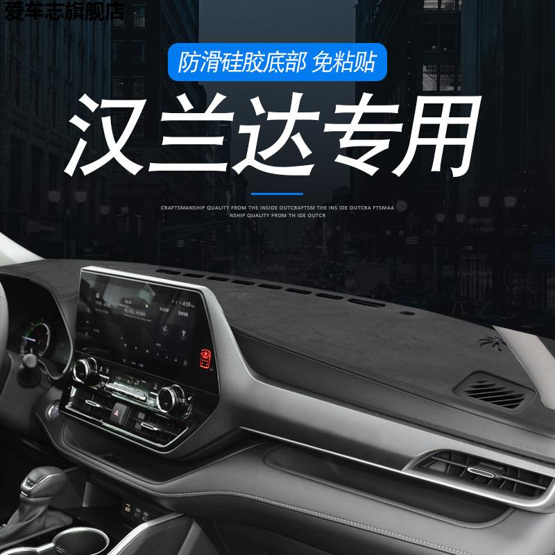 汽车仪表台防晒避光垫