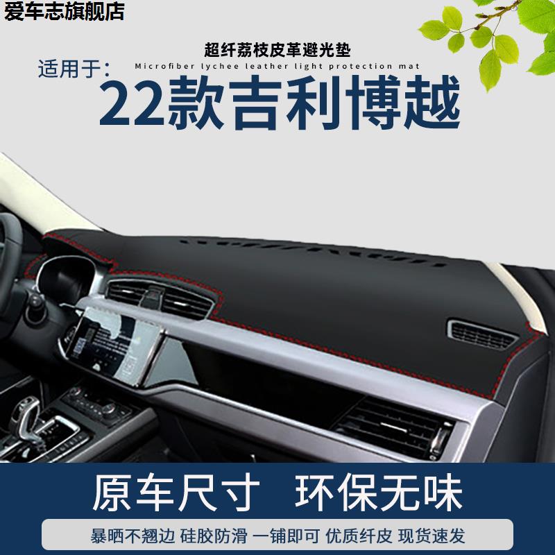 汽车仪表台防晒避光垫