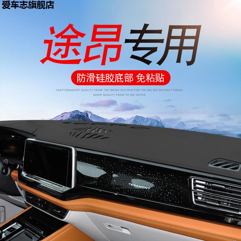 汽车仪表台防晒避光垫