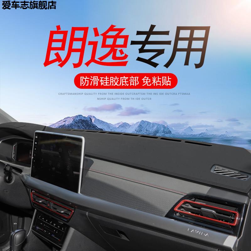 汽车仪表台防晒避光垫