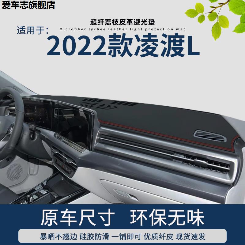 汽车仪表台防晒避光垫