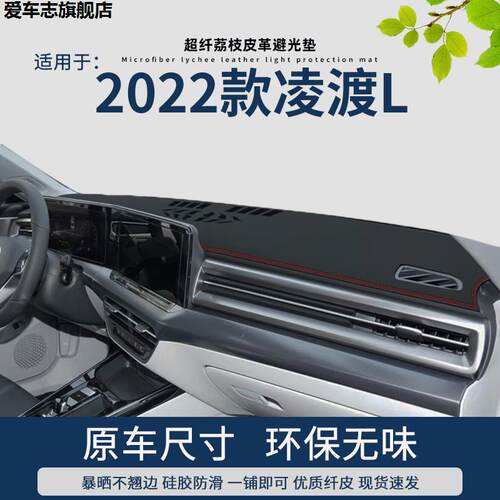 汽车仪表台防晒避光垫