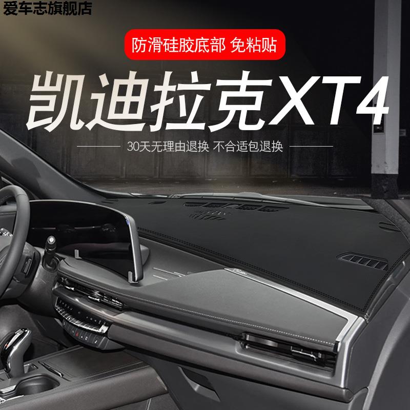 汽车仪表台防晒避光垫