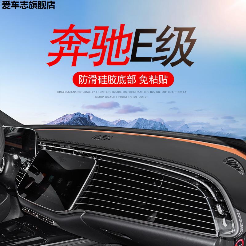 汽车仪表台防晒避光垫