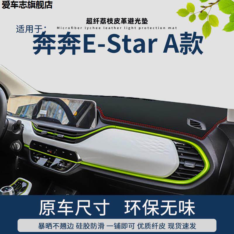 汽车仪表台防晒避光垫