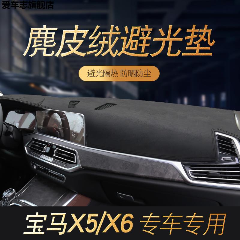 汽车仪表台防晒避光垫