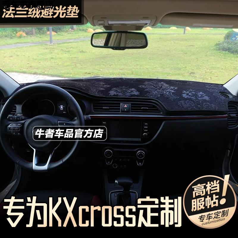 汽车仪表台防晒避光垫