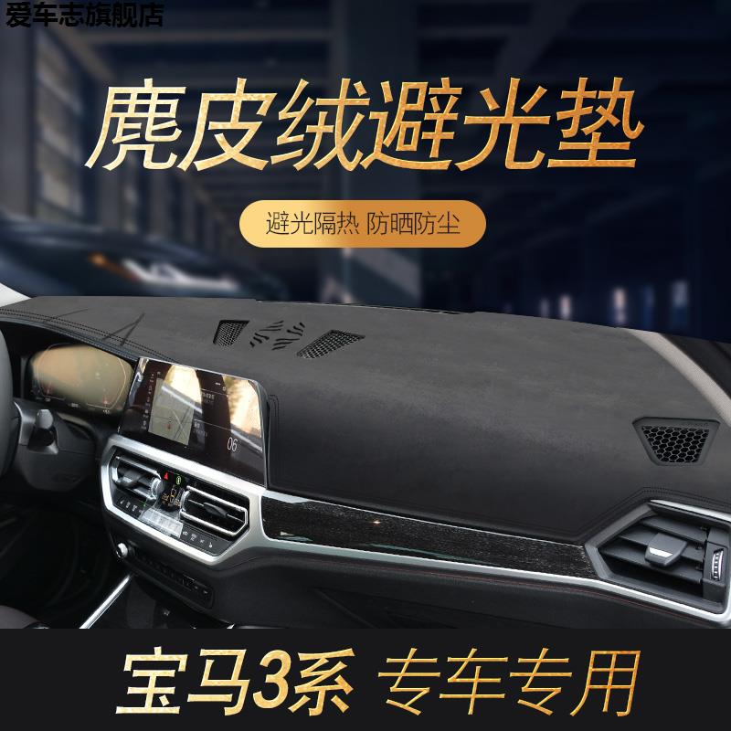 汽车仪表台防晒避光垫