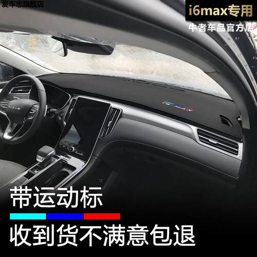 汽车仪表台防晒避光垫