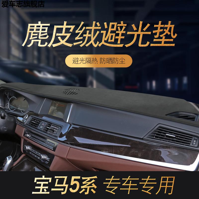 汽车仪表台防晒避光垫