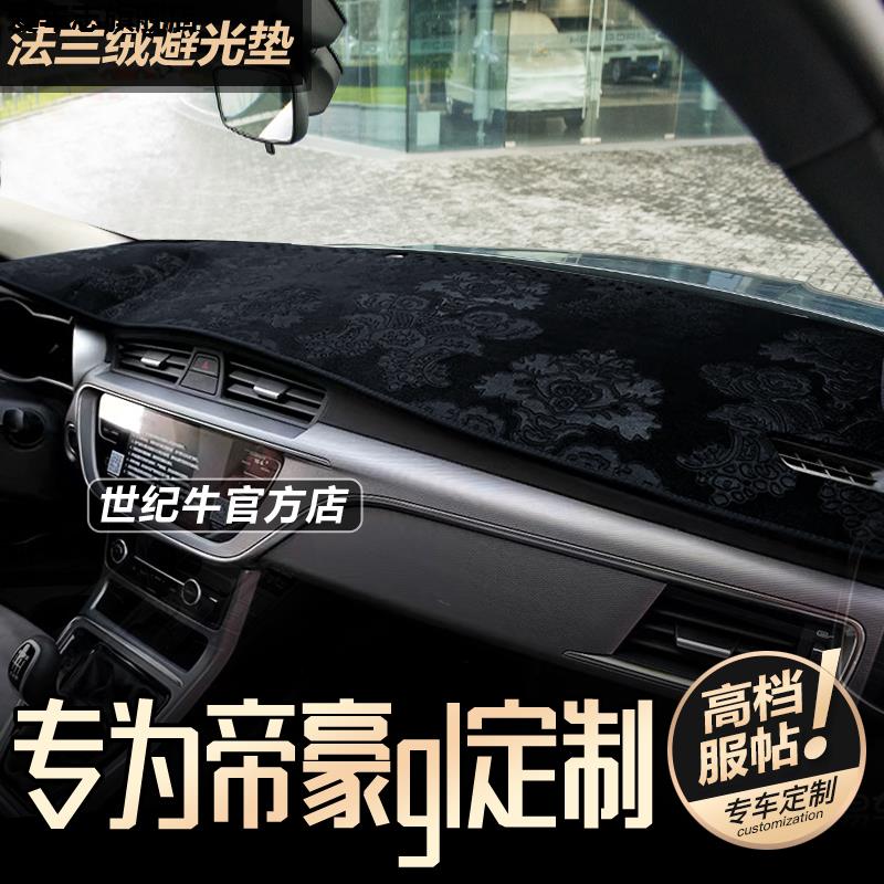 汽车仪表台防晒避光垫