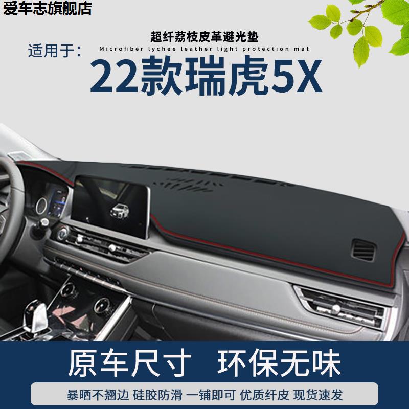 汽车仪表台防晒避光垫