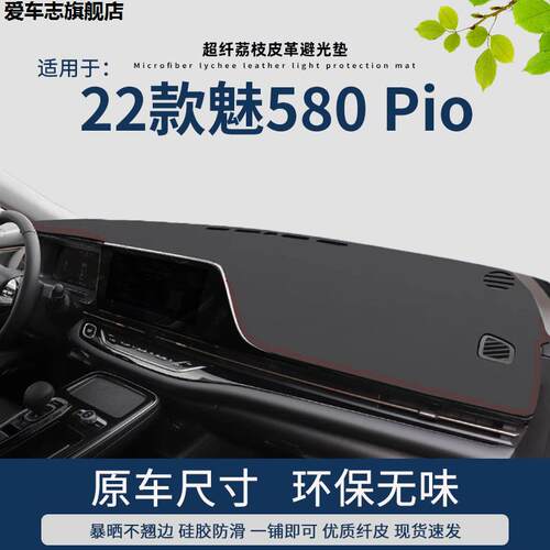 汽车仪表台防晒避光垫